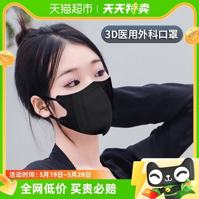 原始人医用外科3d立体口罩显瘦