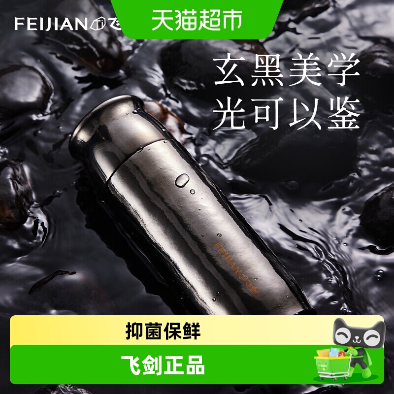 飞剑纯钛双层保温杯礼盒装送礼图片