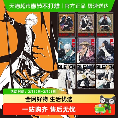 卡游死神卡牌血战篇