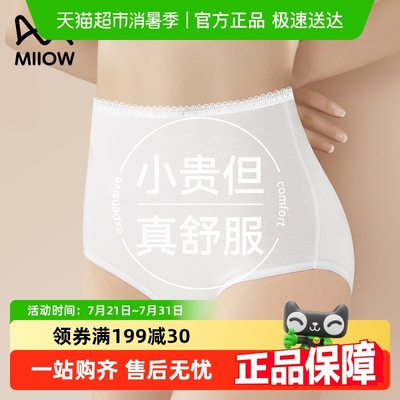 猫人一次性纯棉高腰无菌内裤