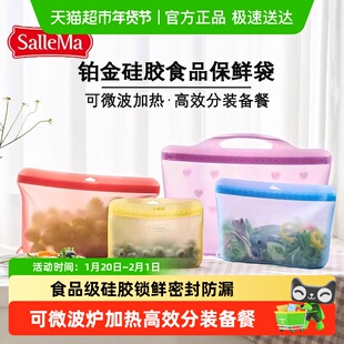 韩国SalleMa食品级硅胶保鲜袋盒山姆分装备餐神器可微波加热环保