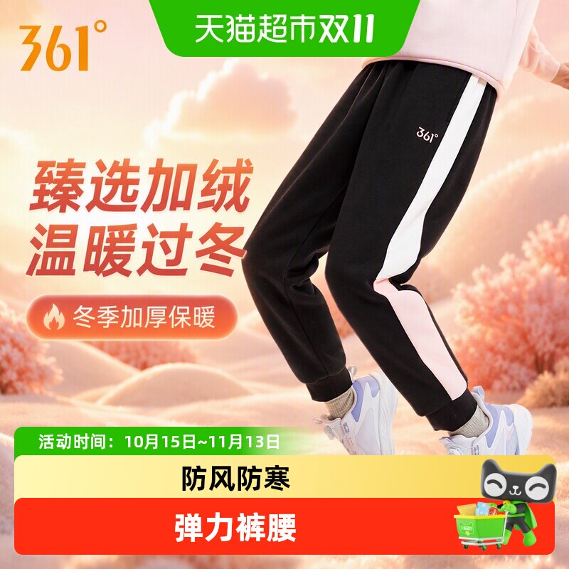361°童装男女童针织加绒加厚保暖长裤2025冬季新款中大童裤子