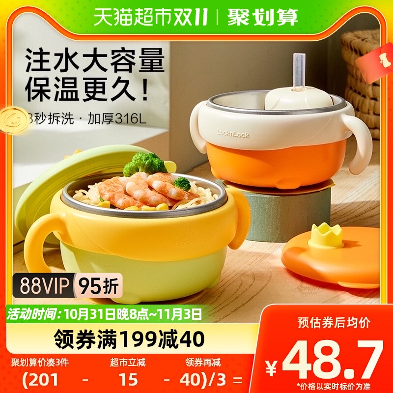 乐扣乐扣宝宝碗婴儿辅食碗400ml儿童碗防摔防烫注水碗吸盘保温碗怎么样,好用不?