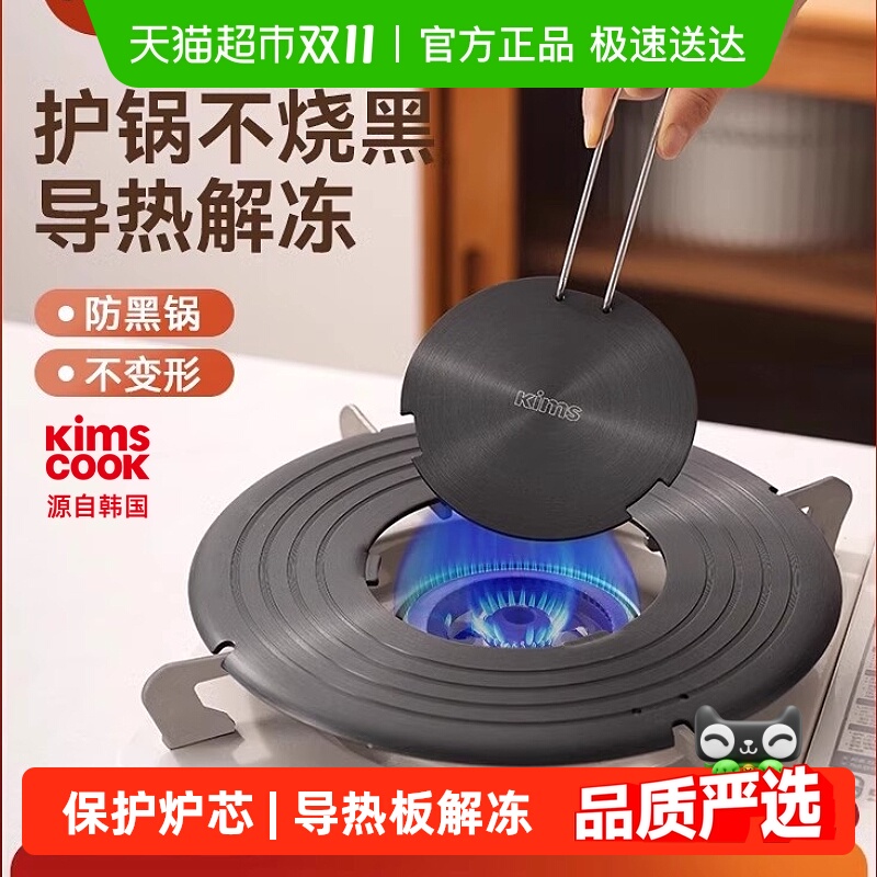 KIMSCOOK可拆卸防烧黑锅燃气灶
