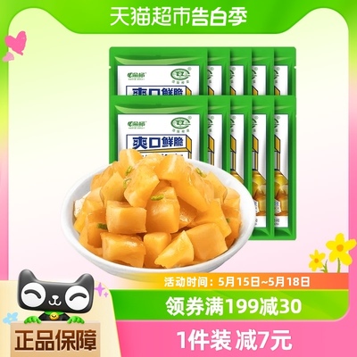 涪陵榨菜芯50g*10包减盐爽口鲜脆即食开味佐餐下饭菜咸菜泡菜酱菜