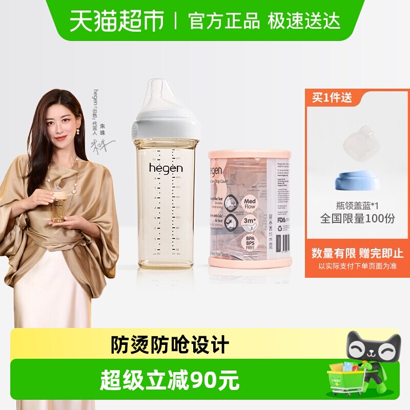 Hegen海格恩进口新生儿奶瓶ppsu330宽口径硅胶奶嘴耐摔防胀气