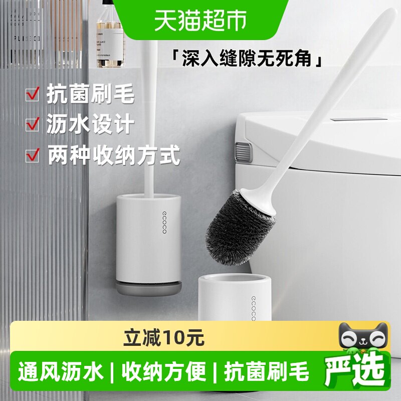ecoco意可可壁挂式马桶刷抗菌图片