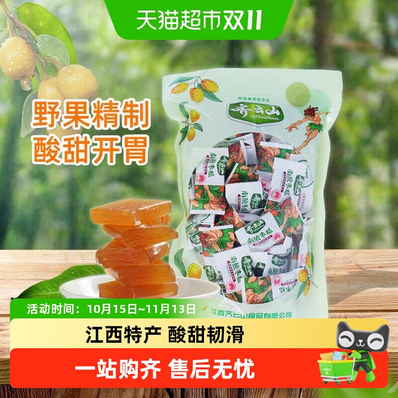 包邮齐云山南酸枣糕多种口味酸甜解馋零食孕妇开胃绿色健康食品