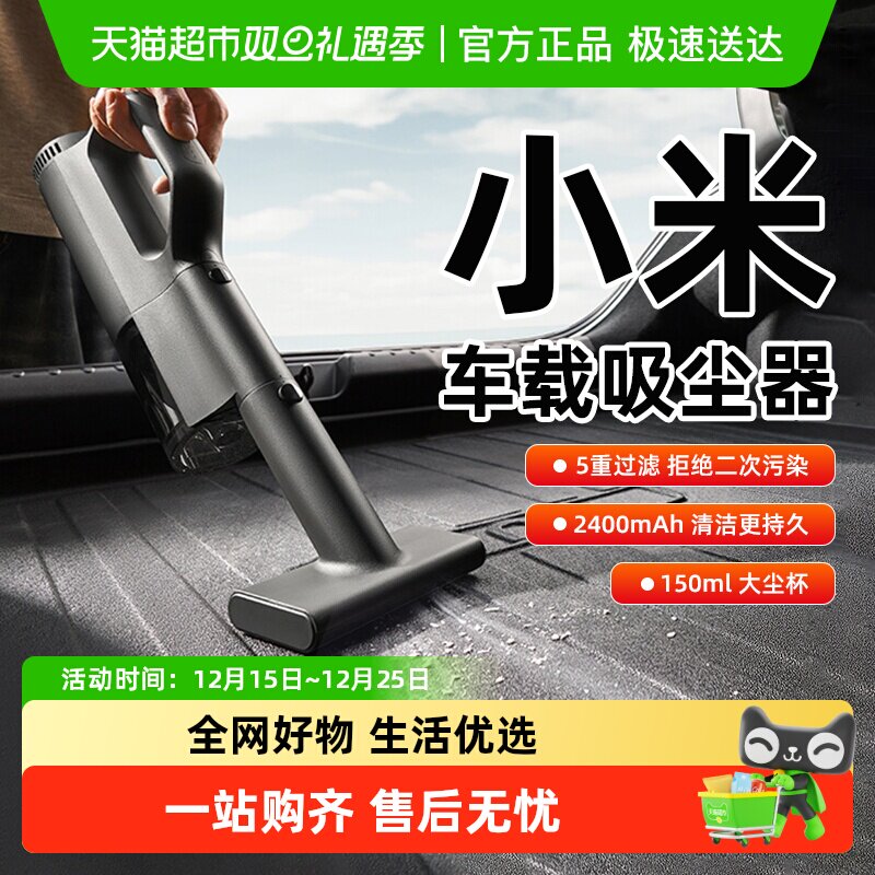 下拉享优惠】小米米家车载吸尘器家用小型手持式大吸力随手吸