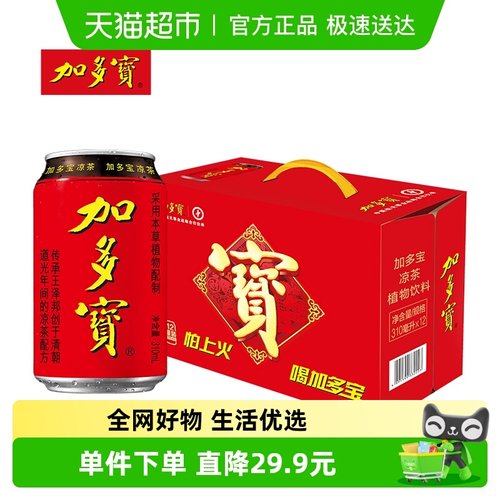 加多宝凉茶310ml×12罐×1组