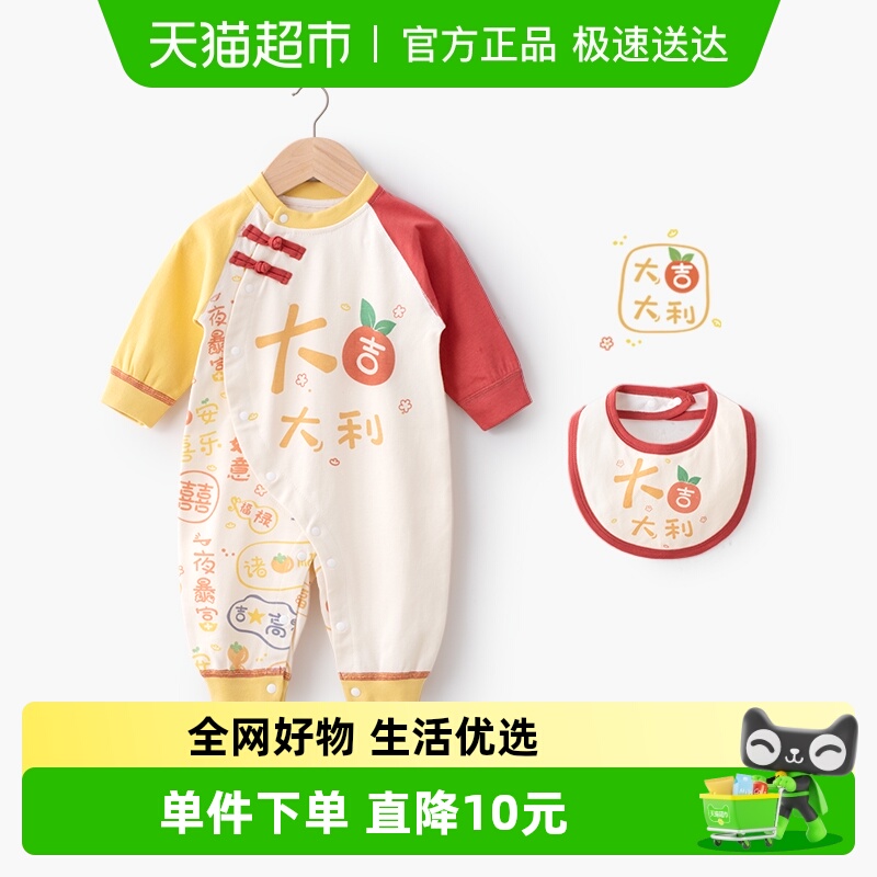 福运满满搭配围嘴春秋新款连体衣