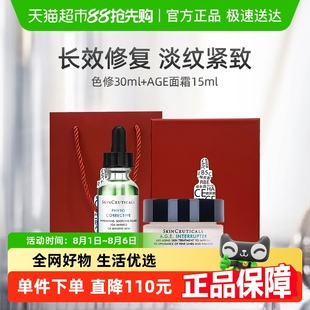 修麗可植萃舒緩色修精華30ml AGE面霜15ml 下拉領淘金幣更優惠
