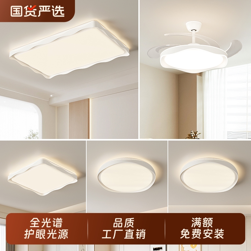 2025新款现代简约全屋灯具