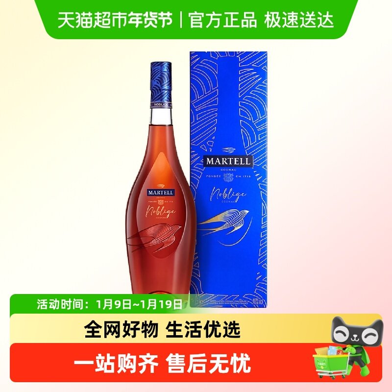 马爹利名士VSOP干邑白兰地1500ml&times;1瓶法国原装进口洋酒正品带码