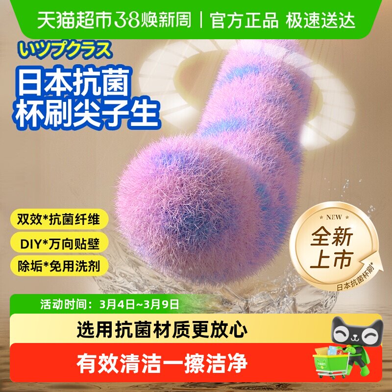 日本进口长柄杯刷家用水杯清洗神器保温杯奶瓶海绵清洁刷无死角