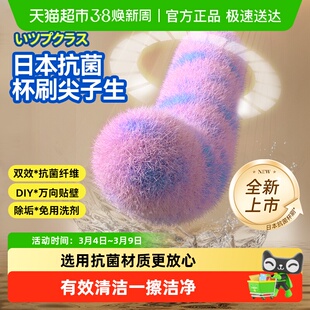 日本进口长柄杯刷家用水杯清洗神器保温杯奶瓶海绵清洁刷无死角