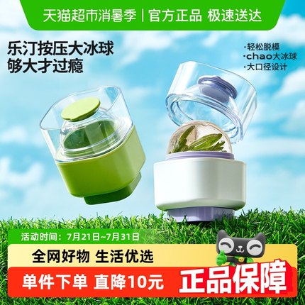 拣家升级密封冰球食品级制冰模具威士忌家用冻冰块盒球形硅胶冰格