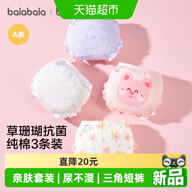 巴拉巴拉内裤女童三角短裤套装图片