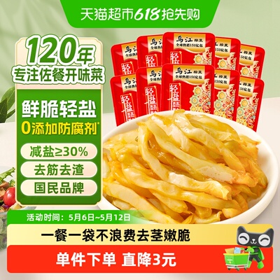 乌江鲜脆榨菜丝30g*10袋嫩脆爽口