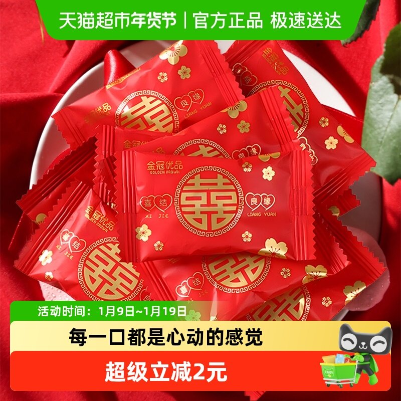 顺丰包邮金冠优品喜结良缘水果味夹心硬糖500g结婚喜糖散装糖果