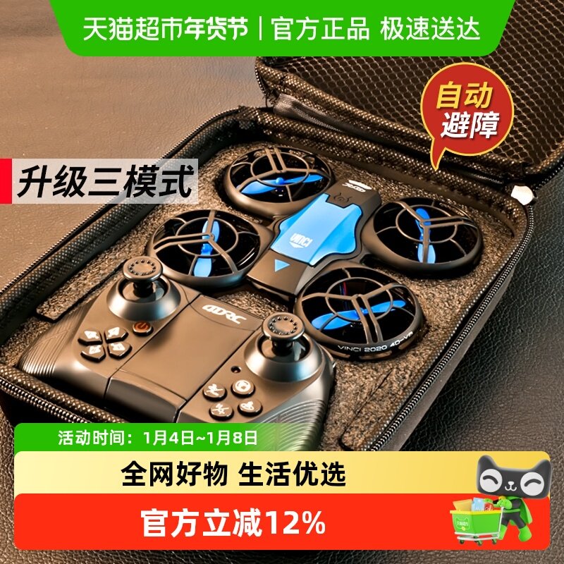 六一迷你无人机航拍专业高清学生儿童玩具遥控飞机青少年比赛专用