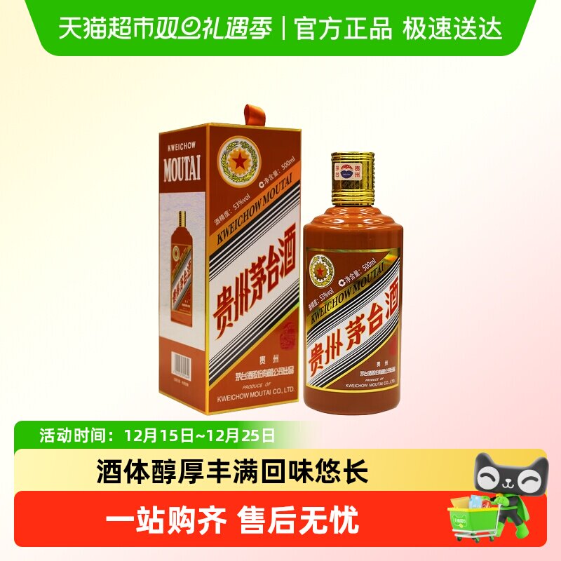 茅台生肖纪念甲辰龙年酱香型白酒53度500ml单瓶装J