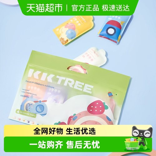 KK树儿童成人压缩卡片便携雨衣