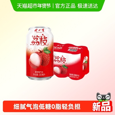 健力宝荔枝味碳酸饮料330ml*6罐