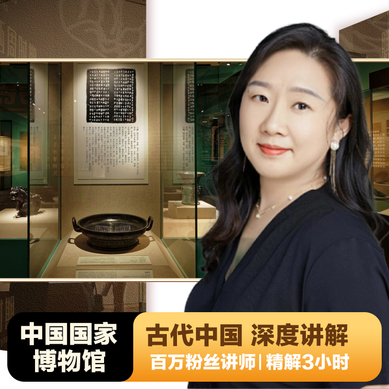 奇异文旅 【含门票】国家博物馆博精品小团 3小时国博深度讲解