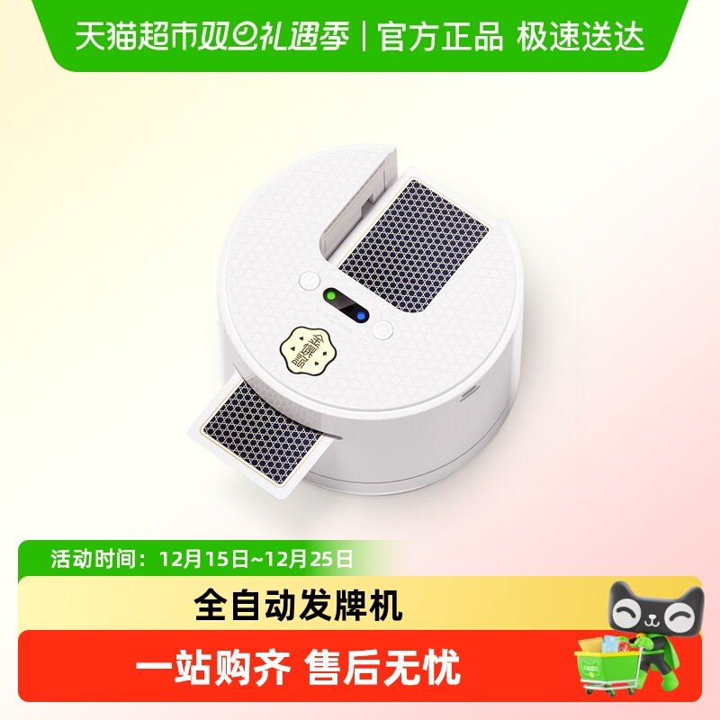 金姚记全自动发牌机斗地主扑克