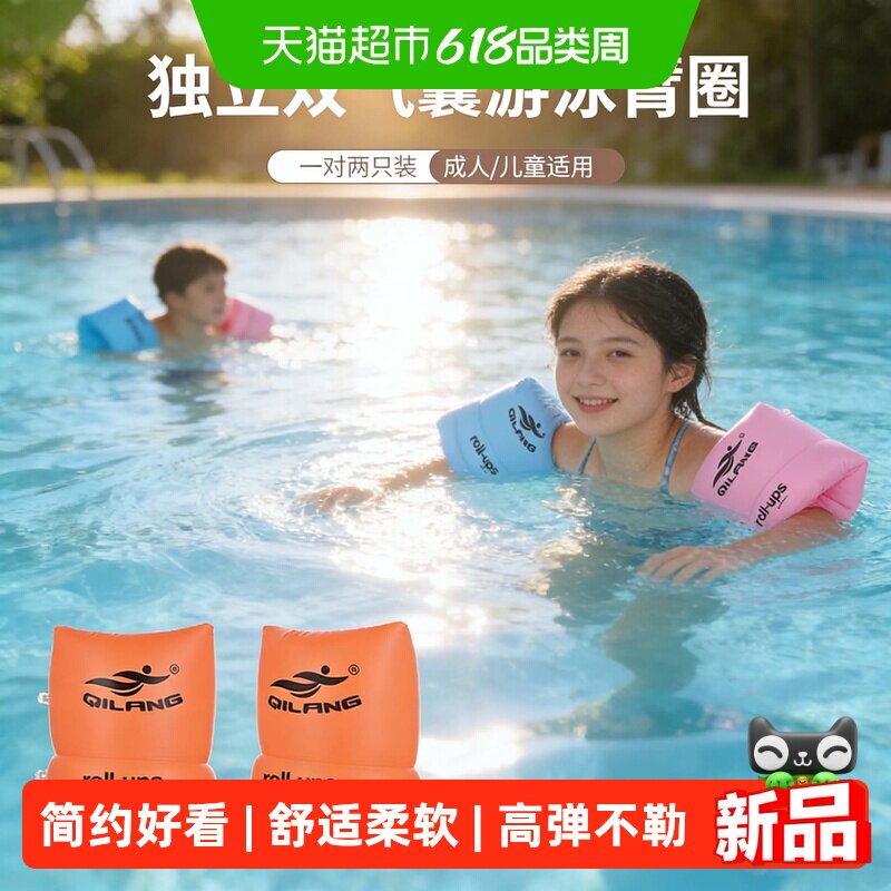 优可秀水袖浮圈游泳学习训练成人儿童手袖男女宝宝加厚充气手臂圈