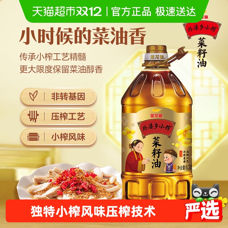 外婆乡小榨菜籽油6.28L/桶