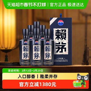 茅台赖茅白酒传承蓝53度500ml*6瓶酱香型整箱装宴请送礼聚会原箱