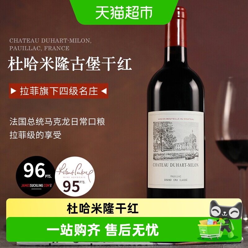 杜哈米隆红酒拉菲都夏美隆法国原瓶进口干红干白葡萄酒
