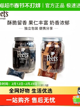 Peet's Coffee皮爷咖啡海盐太妃糖伯爵太妃糖酥脆扁桃仁焦糖组合