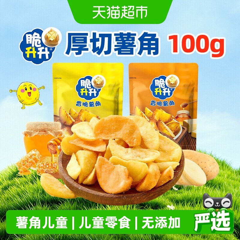 脆升升厚切蒜香黄油薯角大包薯条薯片休闲儿童健康零食独立小包装