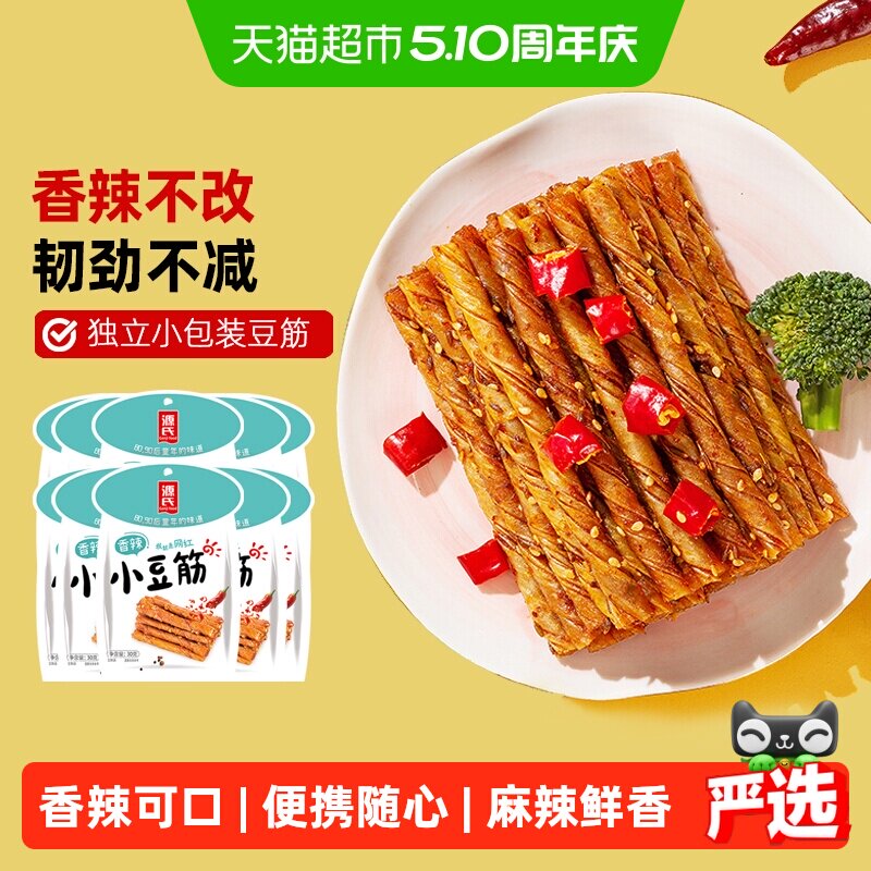源氏豆干老式大辣片豆筋豆排香辣麻辣儿时味道网红辣条组合小包装