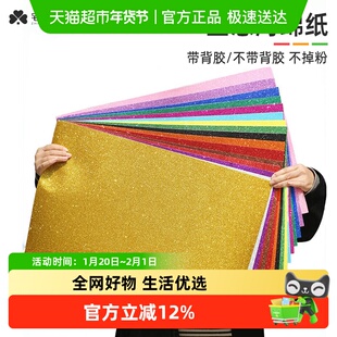 宅小仙金葱海绵纸彩色闪光泡沫纸手帐专用幼儿园美术手工立体剪纸