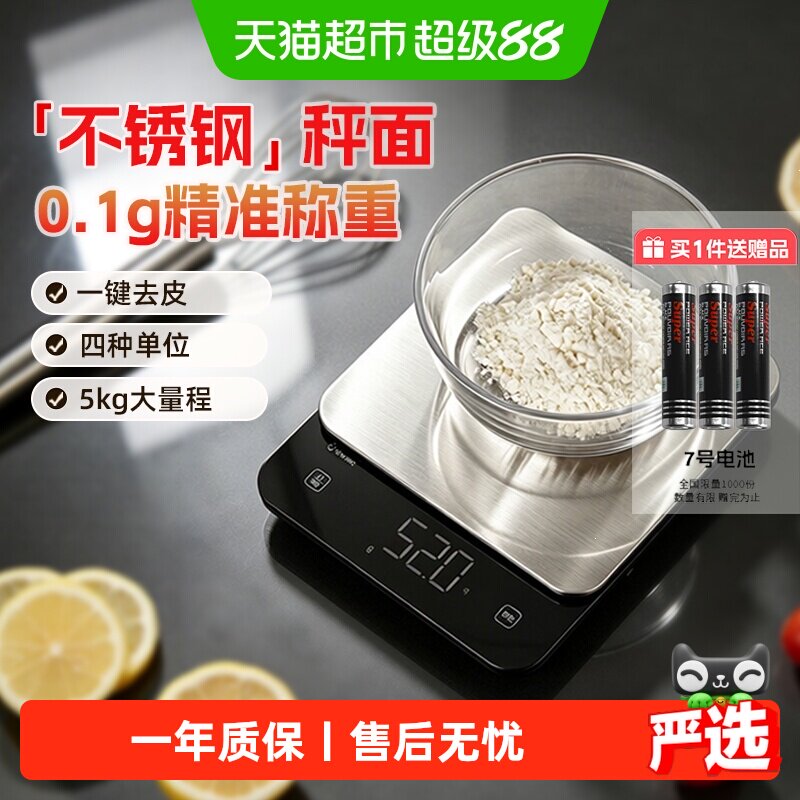 日本多利科0.1g精准厨房秤图片