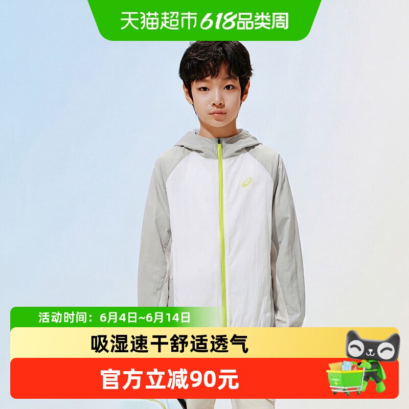 亚瑟士儿童夏季防晒衣锦纶舒适透气轻如蝉翼天生凉感拉链设计