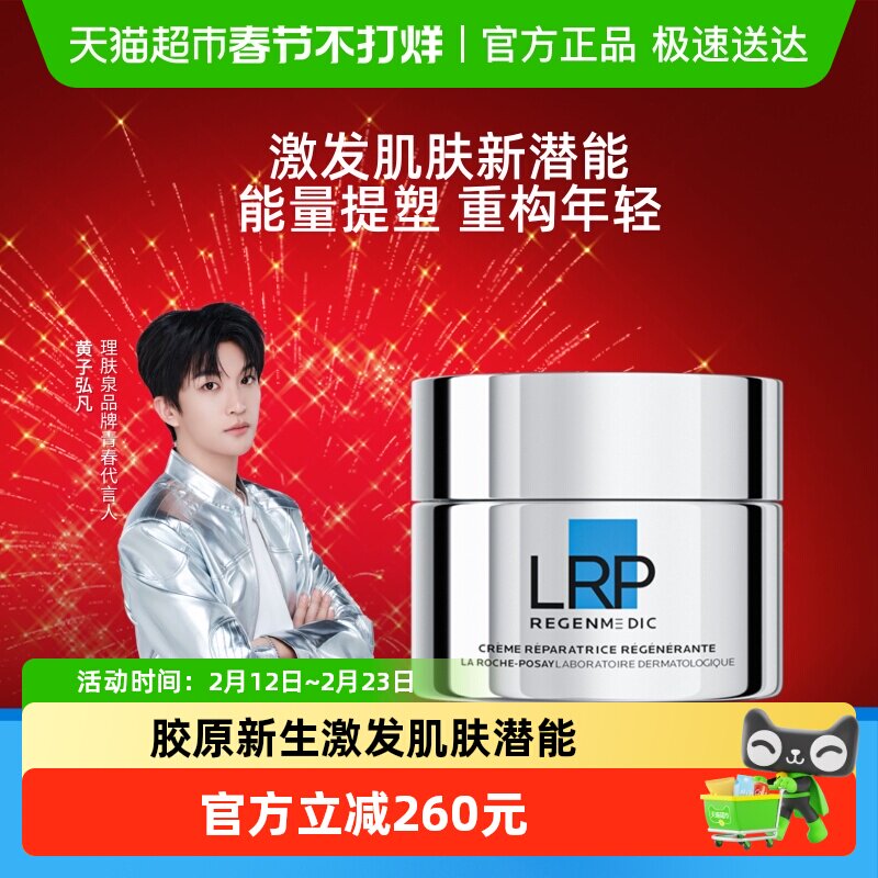 50ml ����Ȫ�����޹�翹�Ͽ��廤��˪ 353.4Ԫ(����������88VIP 95��)