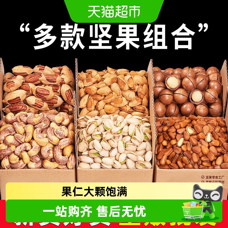 每果时光坚果礼盒开罐即食图片