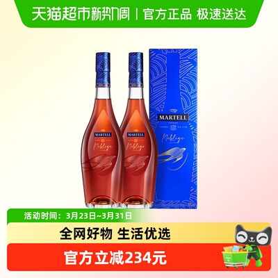 马爹利名士700ml*2瓶