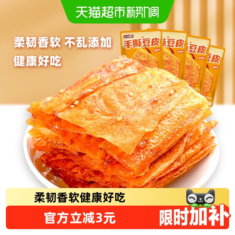 盐津铺子手撕豆皮辣片零食小吃休闲食品儿时辣条豆干即食