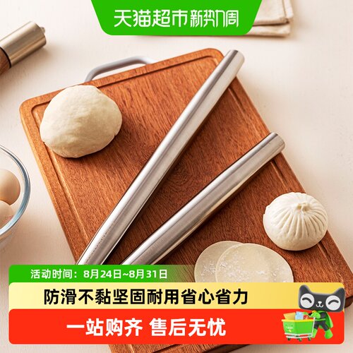 摩登主妇316不锈钢擀面杖省心