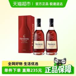 Hennessy轩尼诗VSOP干邑白兰地700ml*2瓶装法国进口洋酒