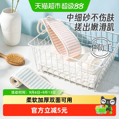 美丽雅下泥不疼搓澡巾2条