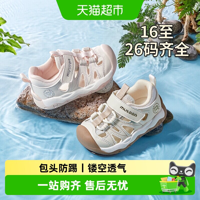 牧童稳护鞋镂空透气魔术贴图片