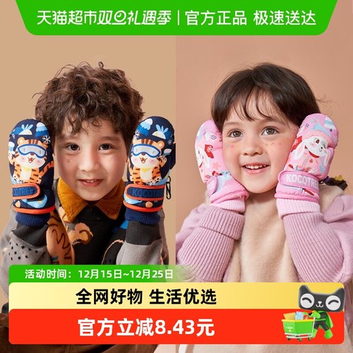 KK树宝宝滑雪手套保暖