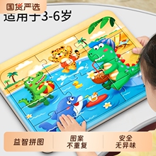 专注力儿童益智拼图2到3岁宝宝动物玩具3到6岁幼儿三岁两男女孩